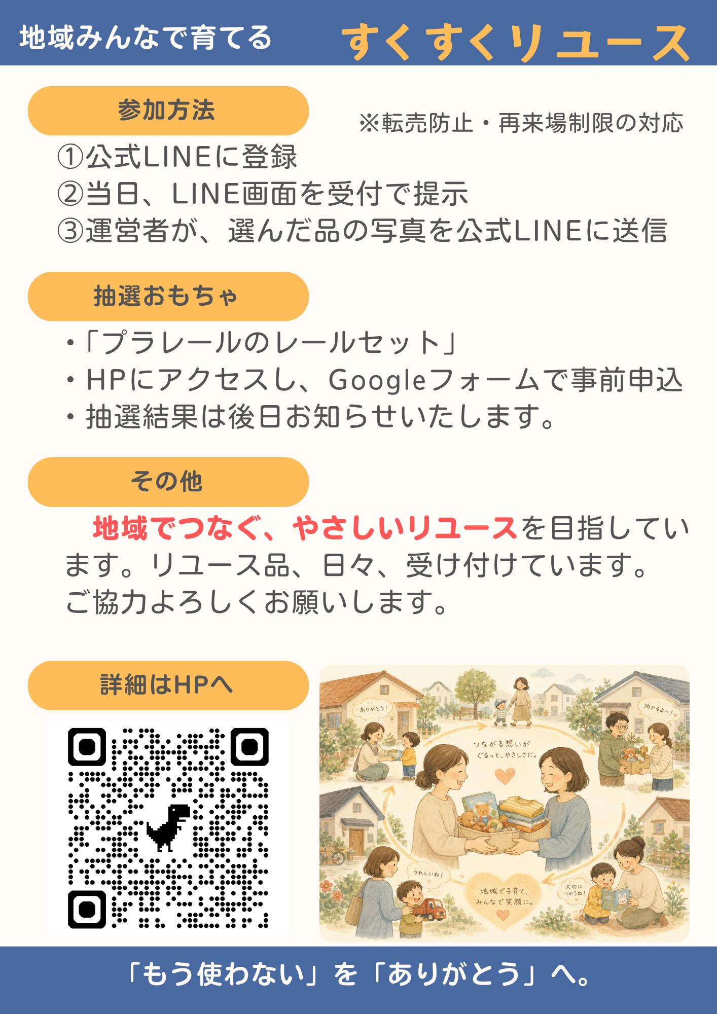 子育て広場の写真2