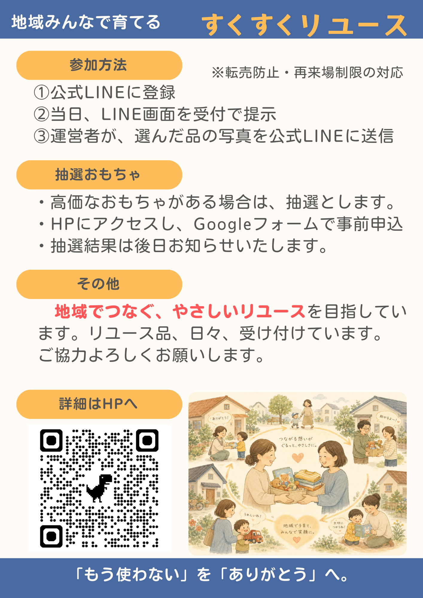 子育て広場の写真1