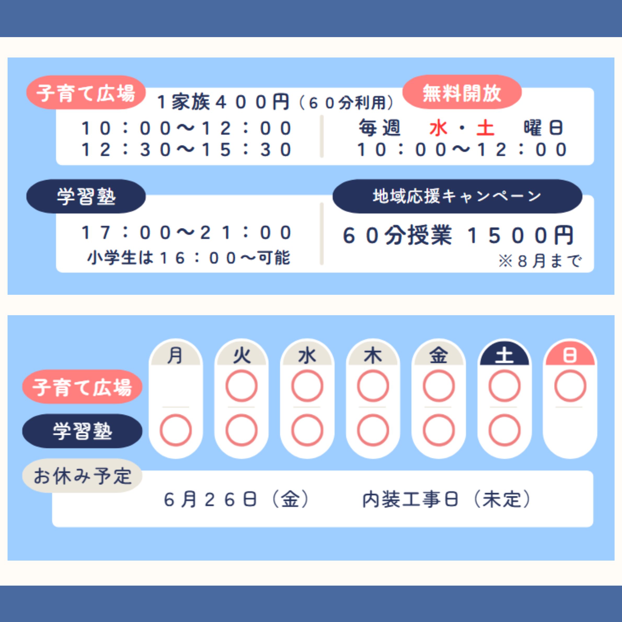 子育て広場の写真1