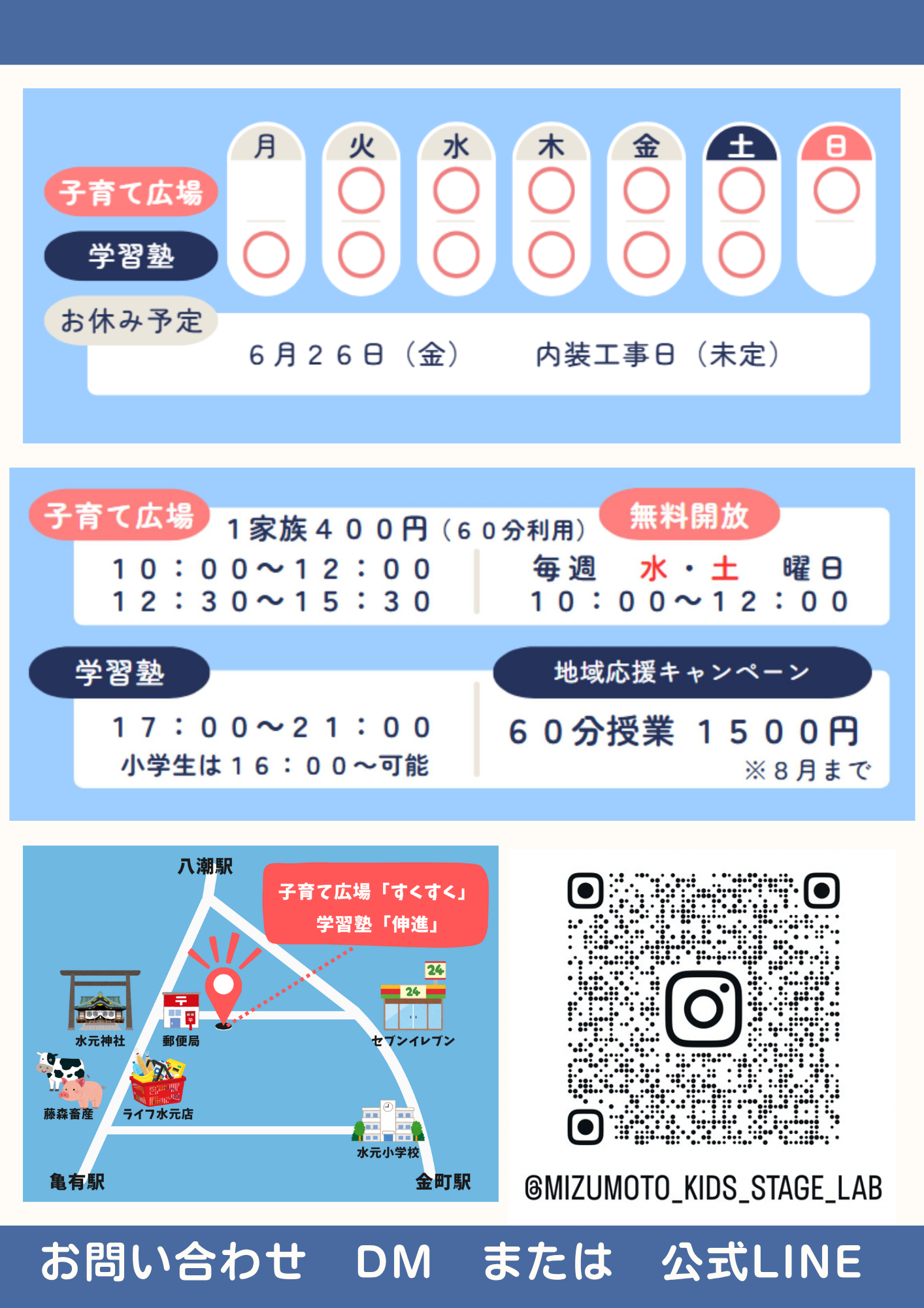 子育て広場の写真1