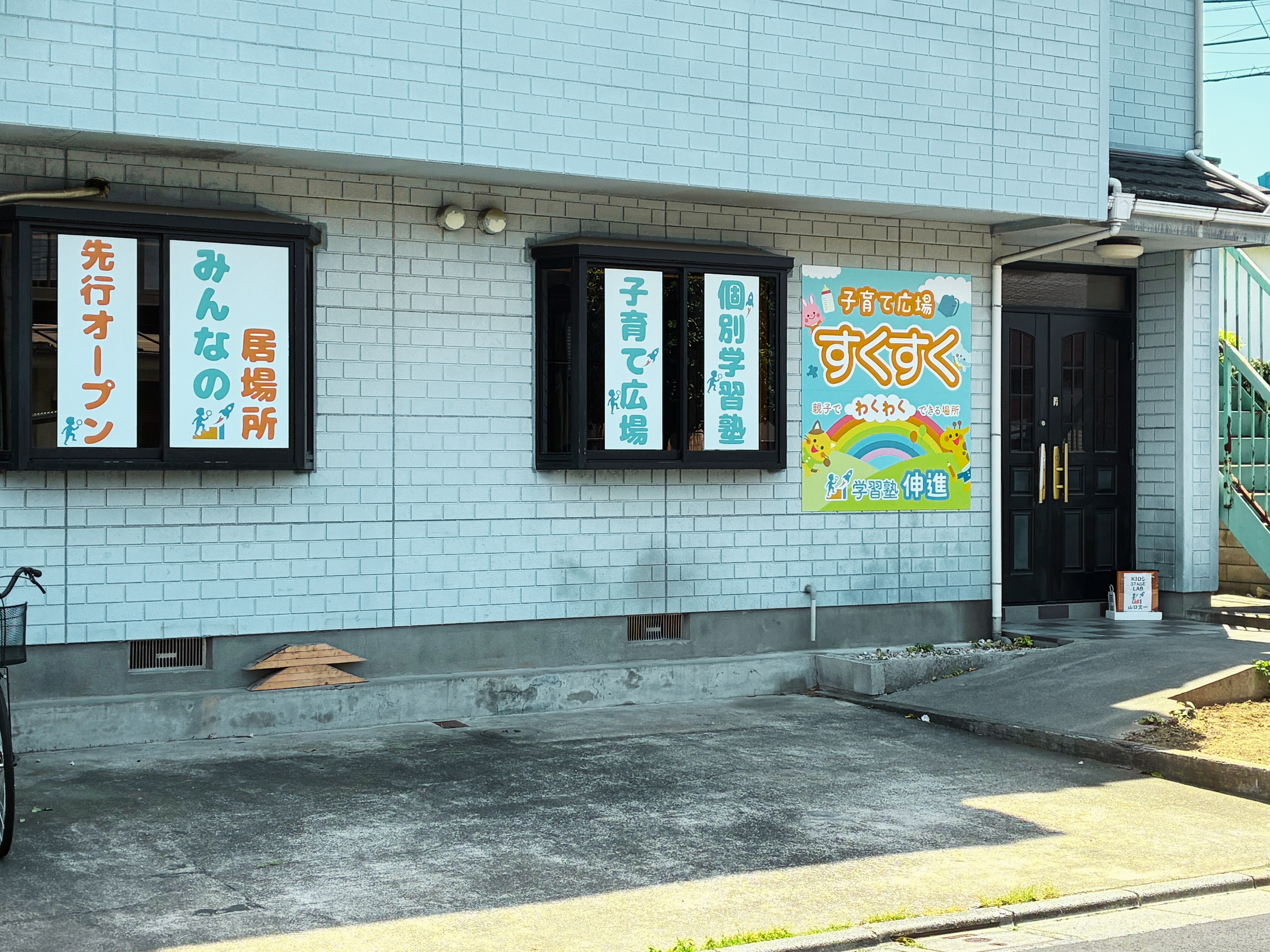 子育て広場の写真1