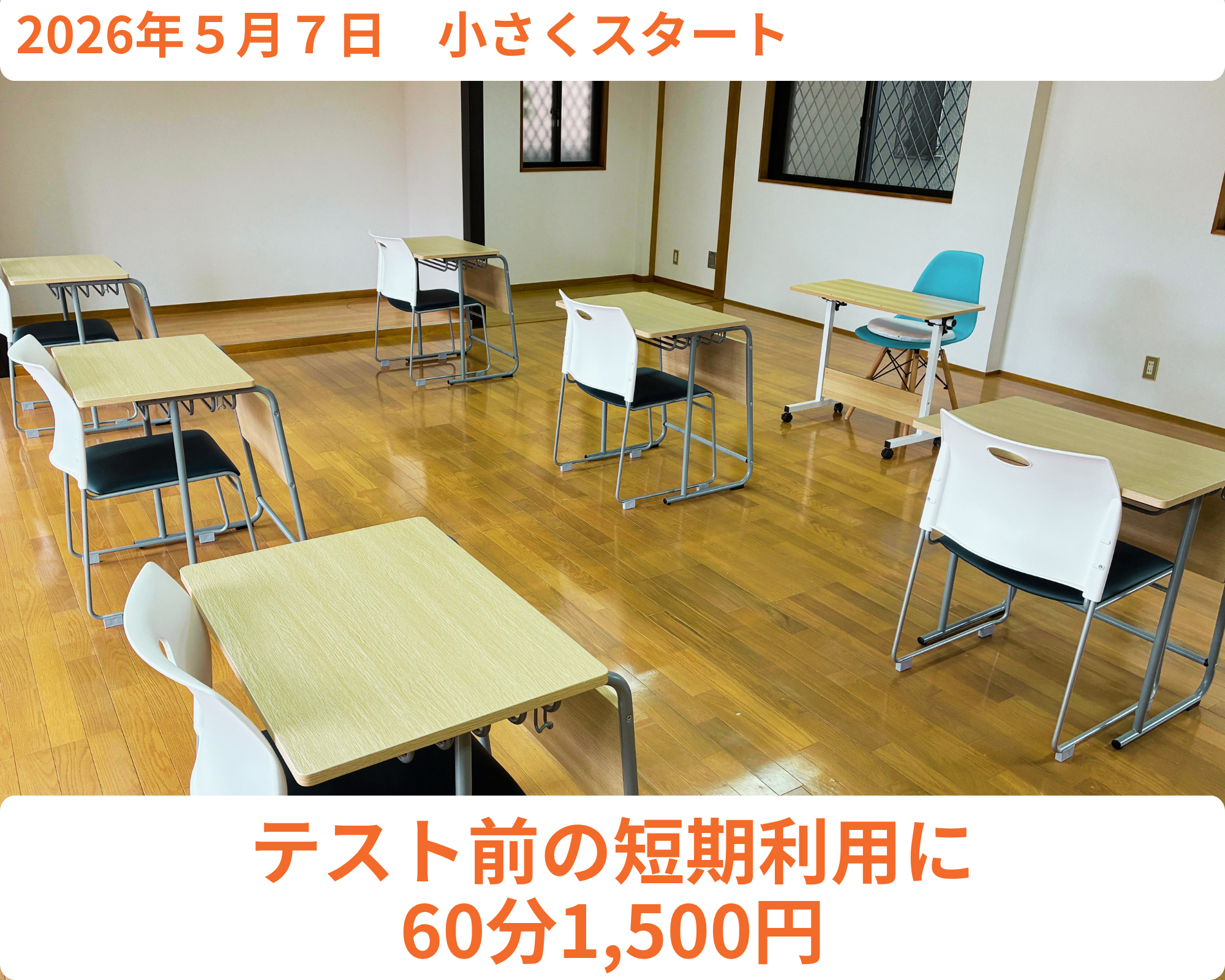 子育て広場の写真1