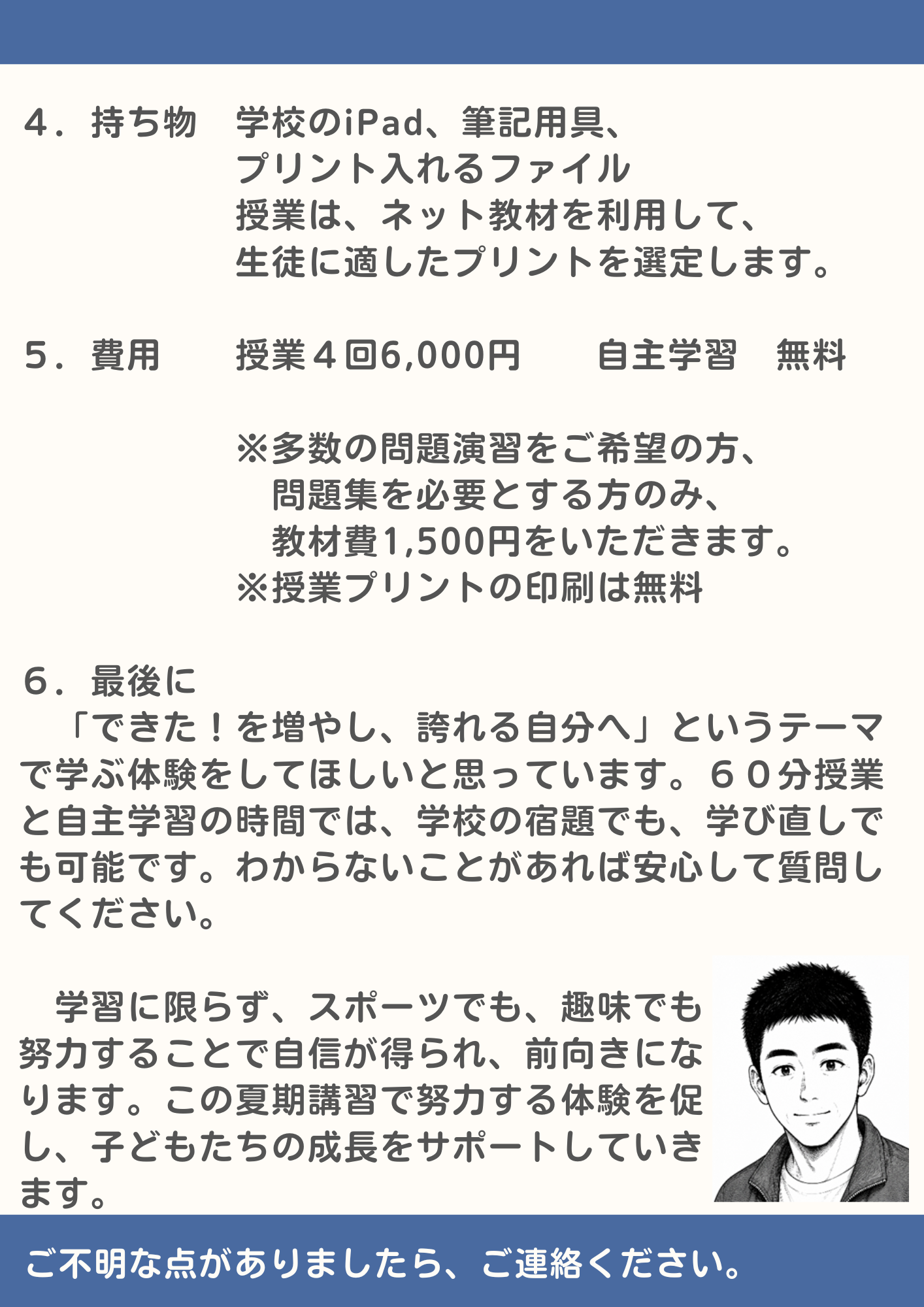 講習の写真1
