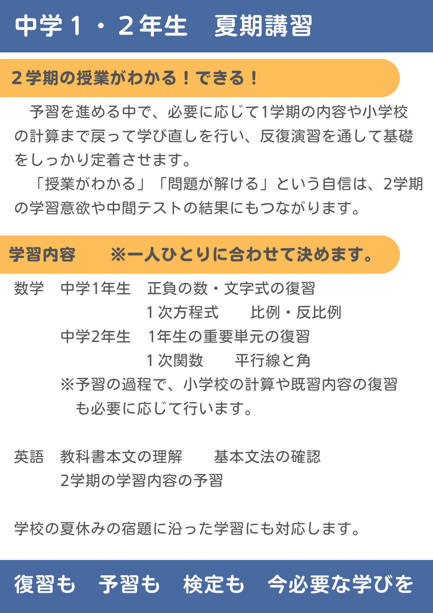 講習の写真1