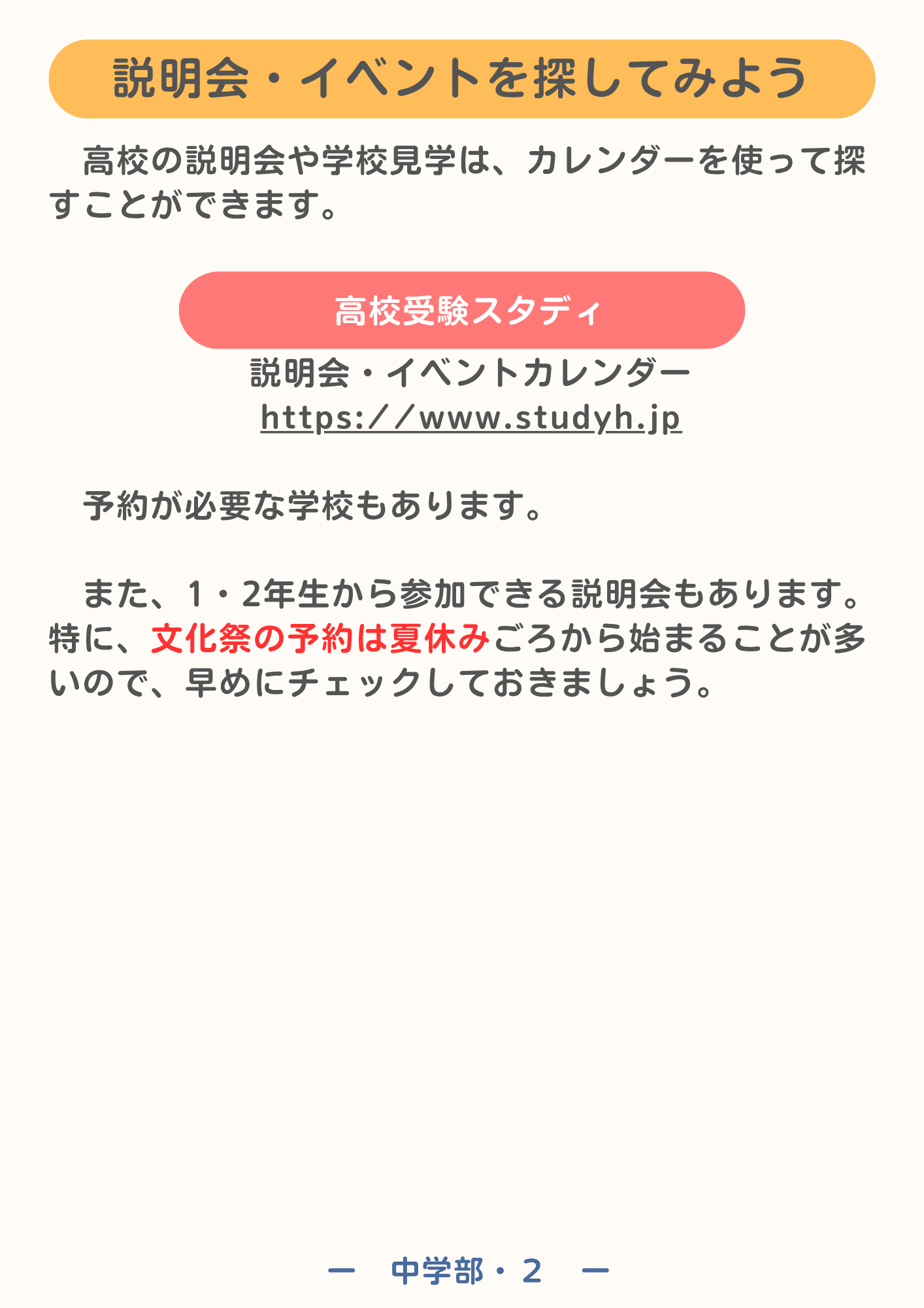 中学部の記事画像 10