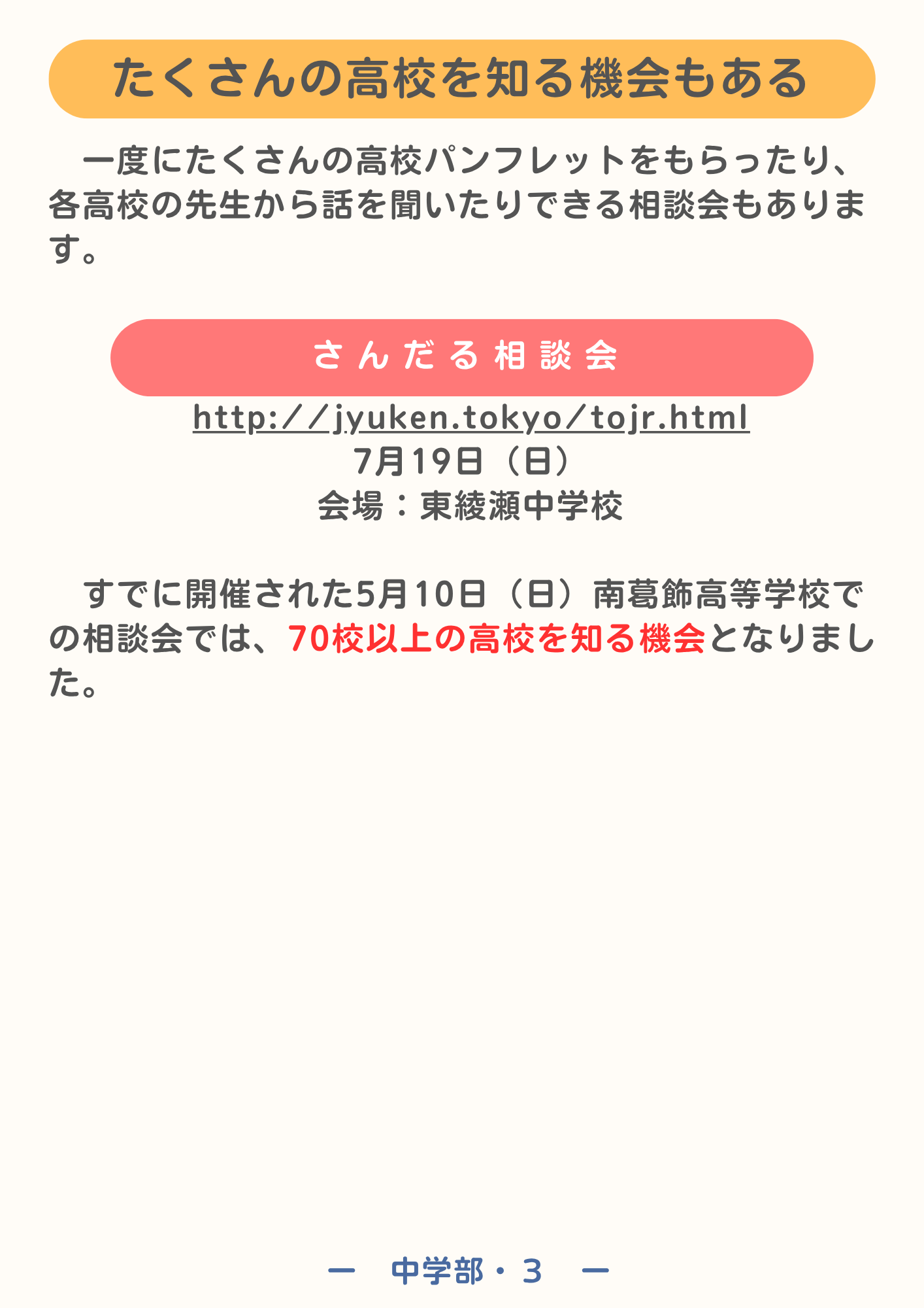 中学部の記事画像 11
