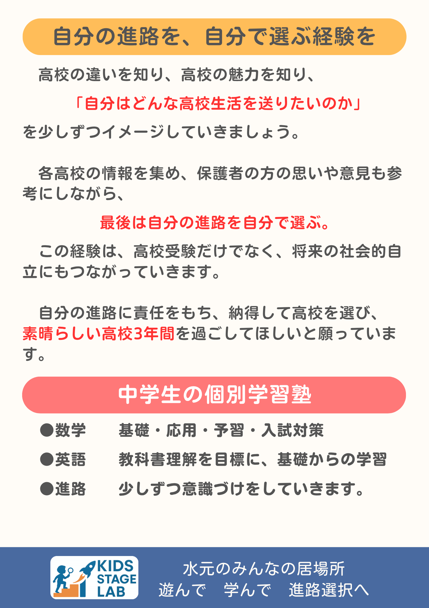 中学部の記事画像 12