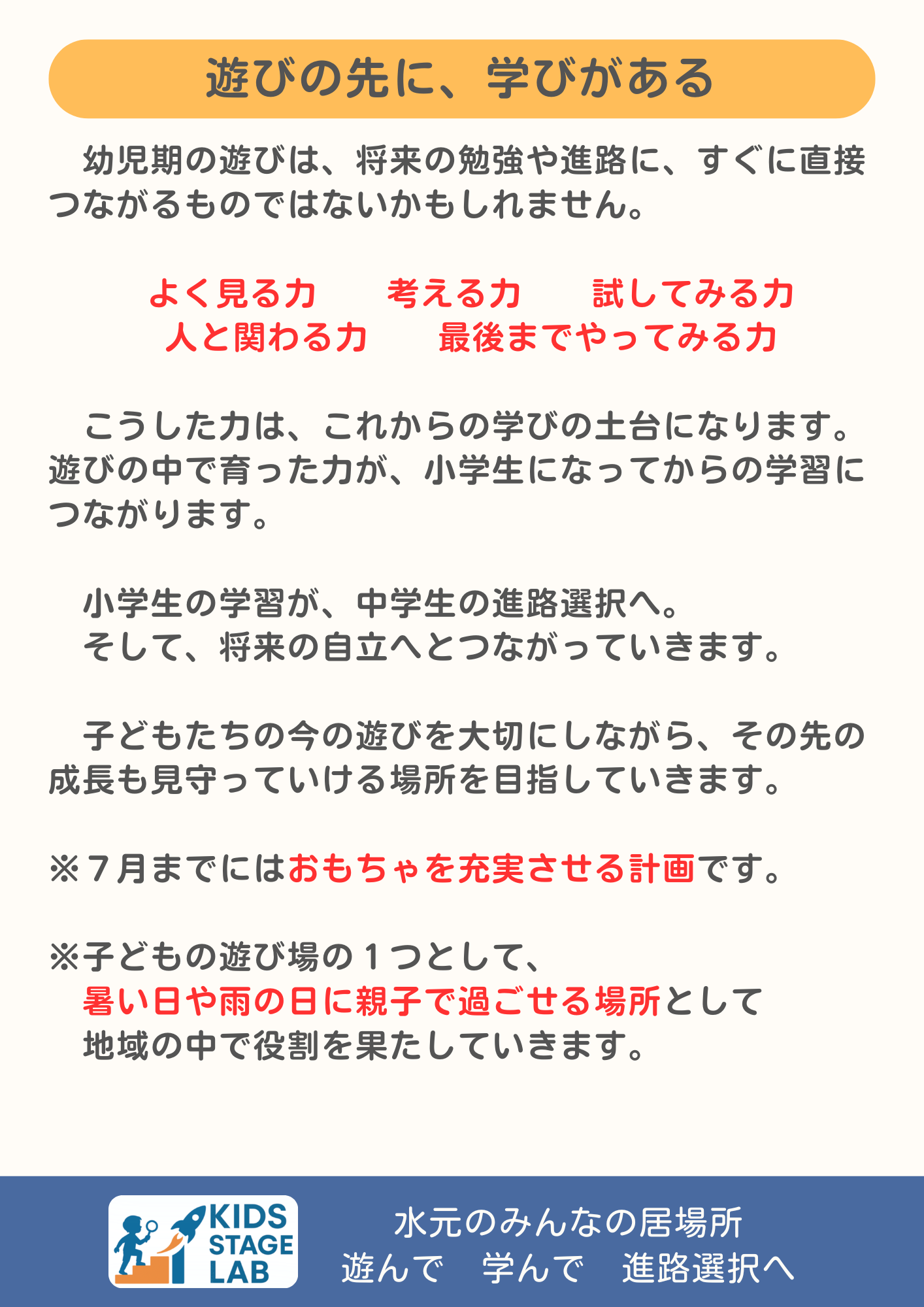 幼稚部の記事画像 4
