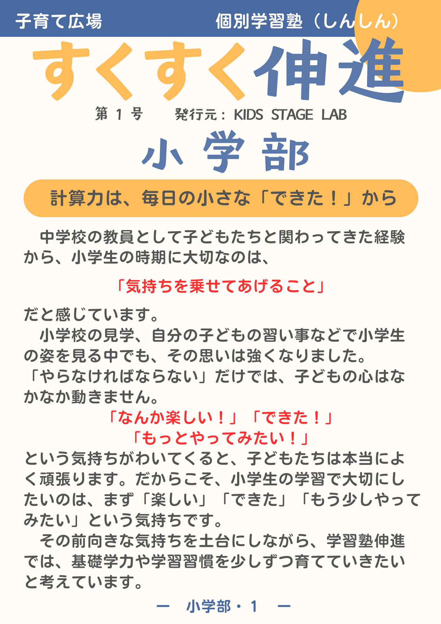 中学部の記事画像 9