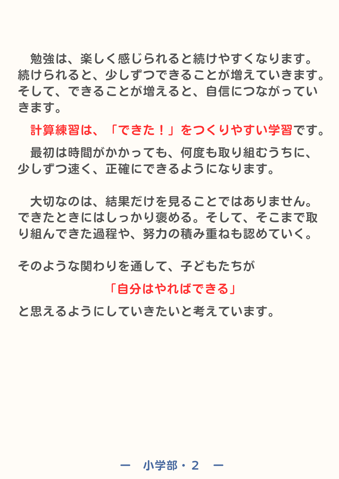 中学部の記事画像 10