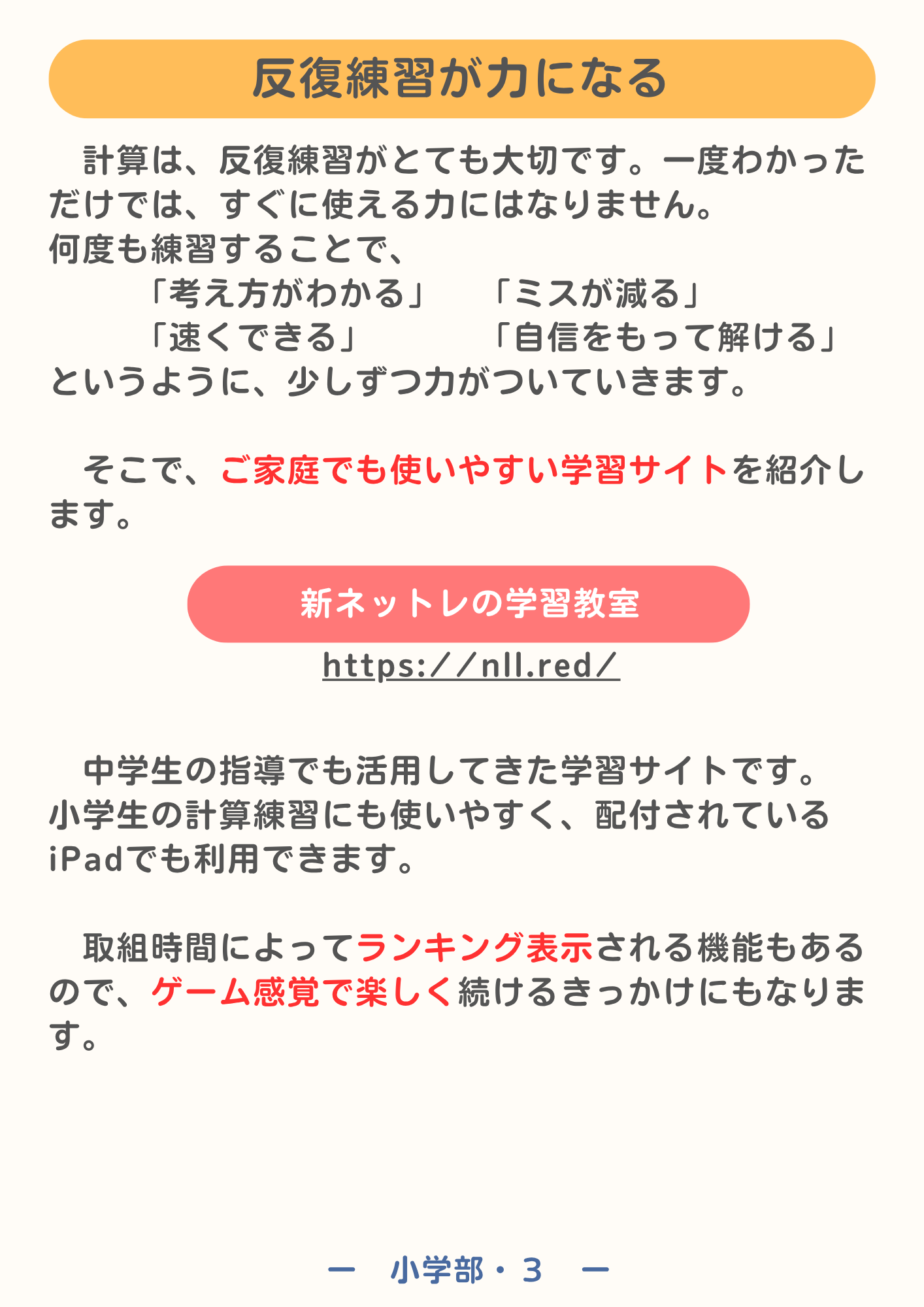 中学部の記事画像 11