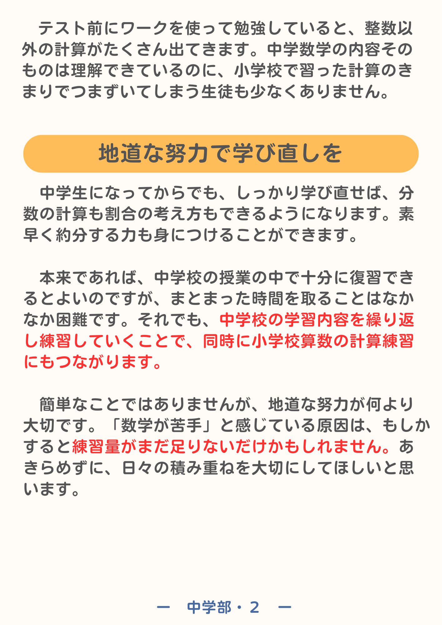 中学部の記事画像 10