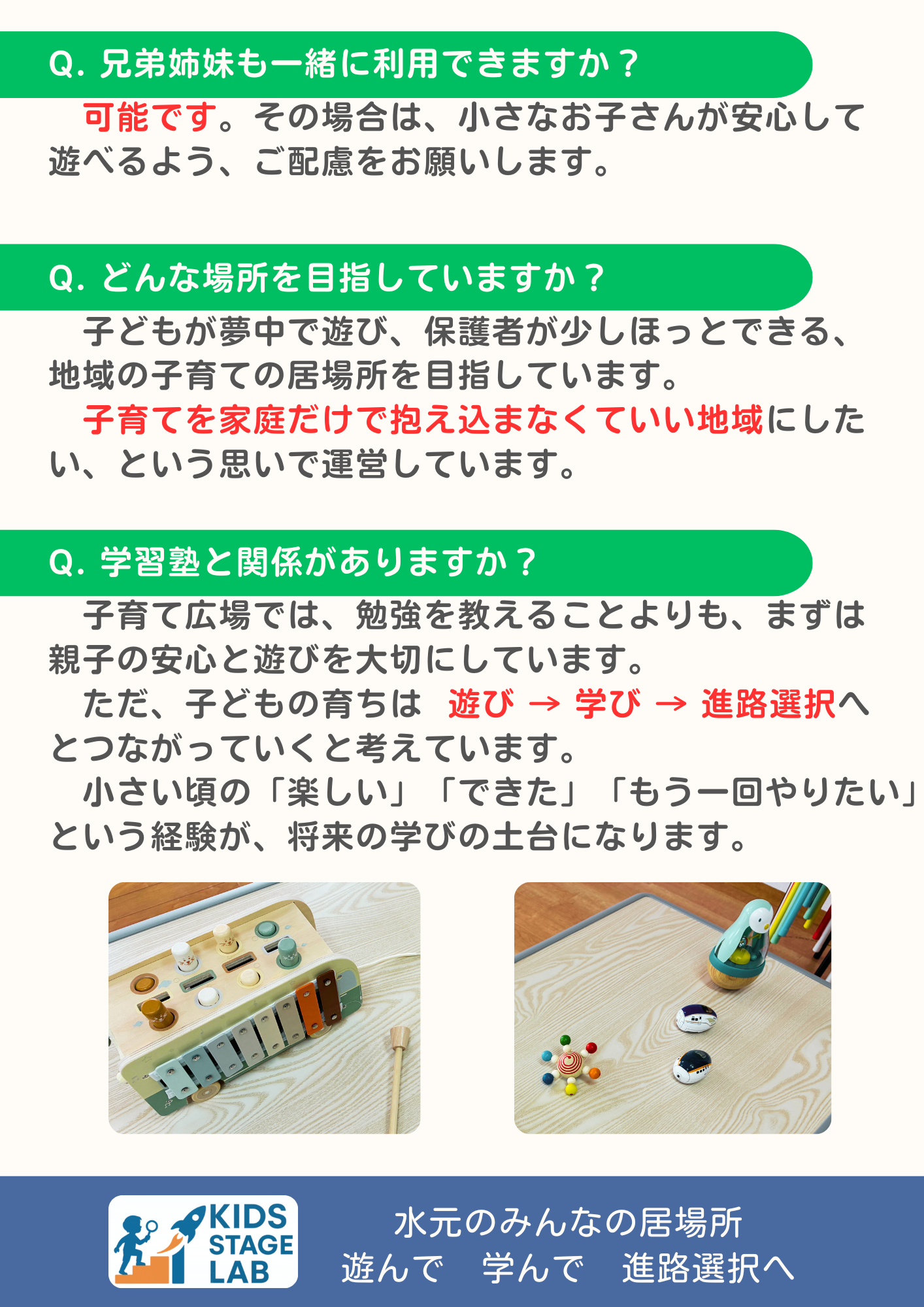 幼稚部の記事画像 4