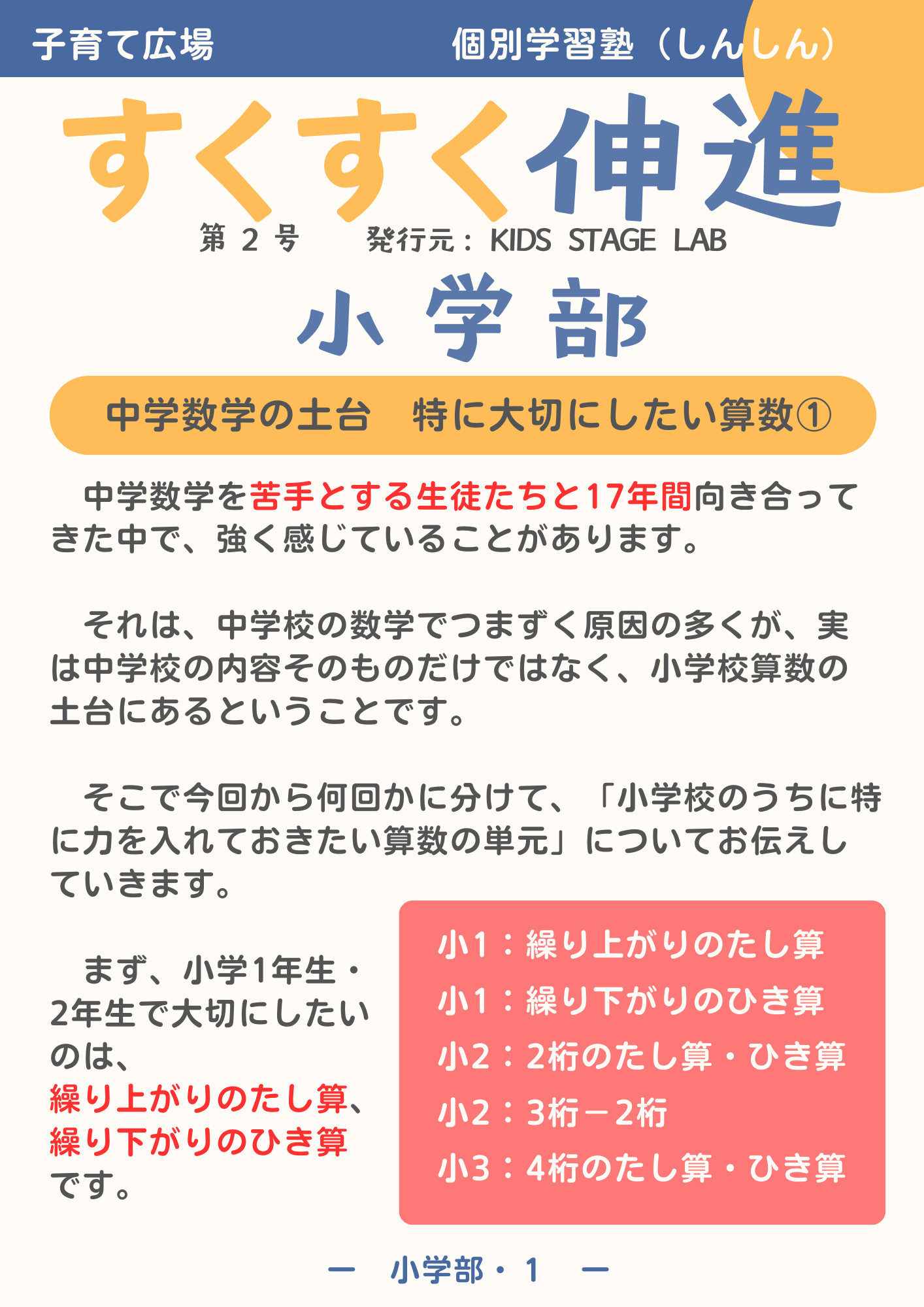中学部の記事画像 9