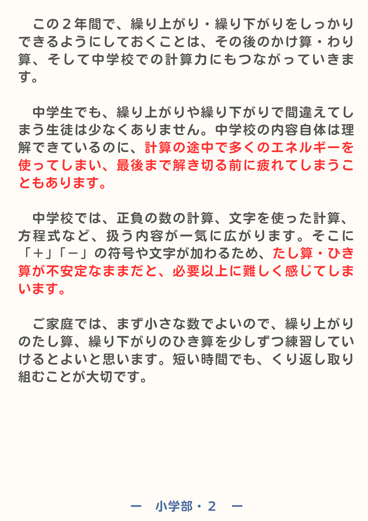 中学部の記事画像 10