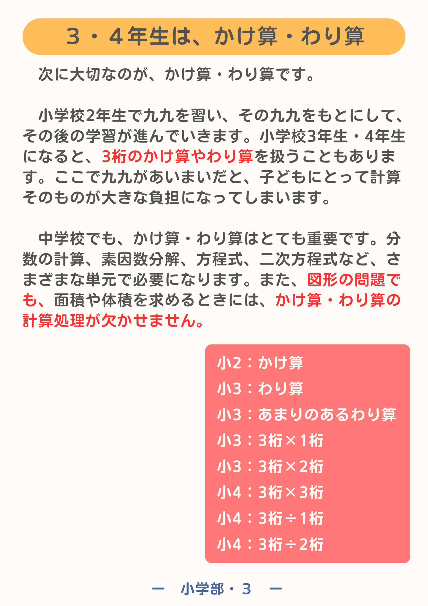 中学部の記事画像 11