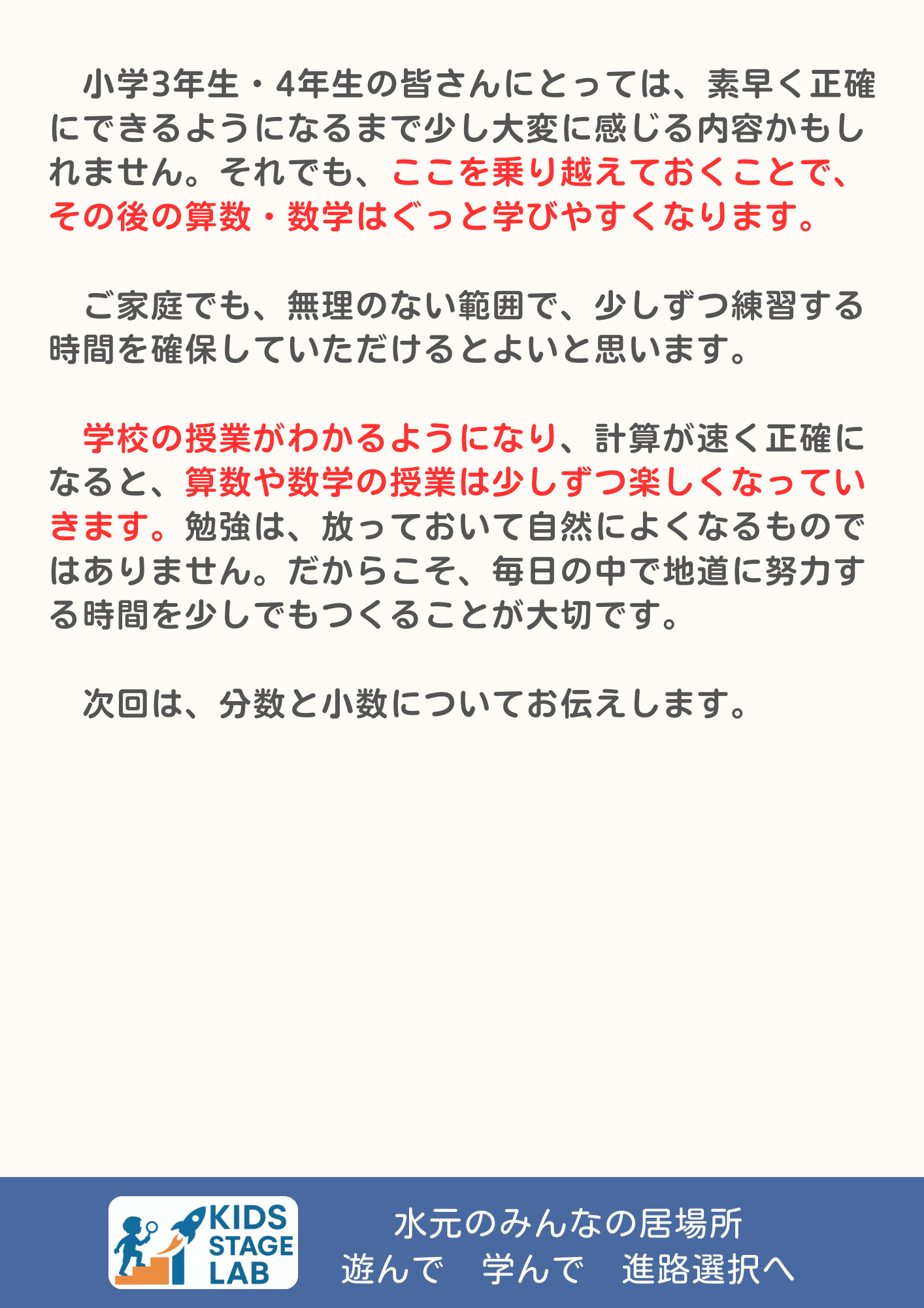 中学部の記事画像 12