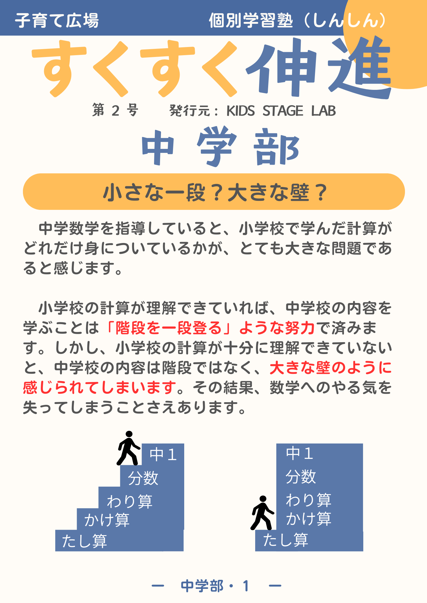 中学部の記事画像 9